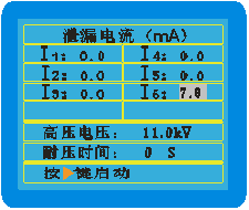 ZCFH-V全自動絕緣靴手套耐壓試驗(yàn)裝置使用說明(圖1)