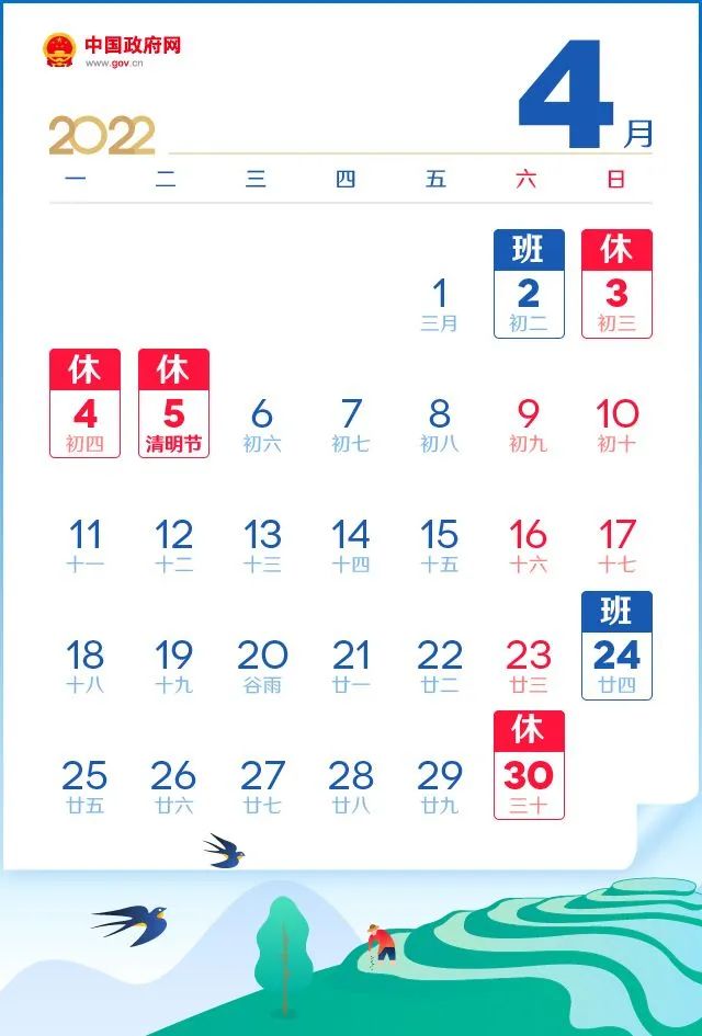 南電至誠(chéng)2022年清明節(jié)放假通知(圖1)