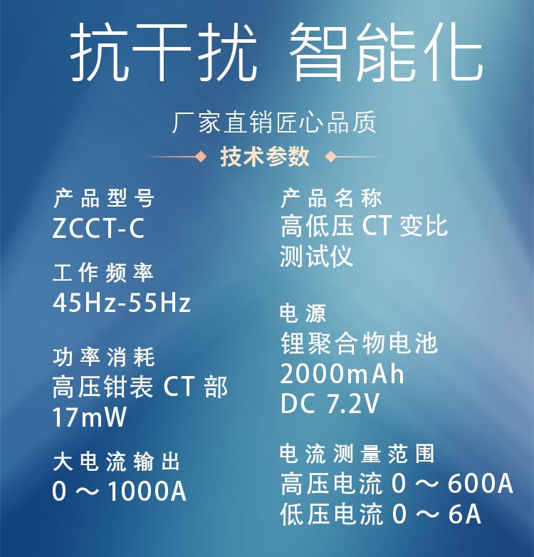 ZCCT-C高低壓CT變比測(cè)試儀長(zhǎng)切詳情圖_03.jpg